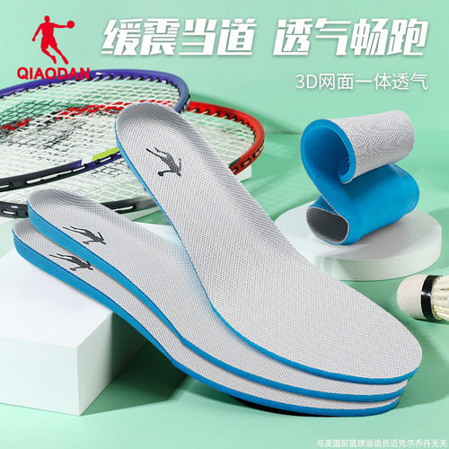乔丹正品男款透气防臭吸汗鞋垫