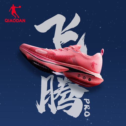 乔丹跑步鞋碳板竞训鞋缓震轻便