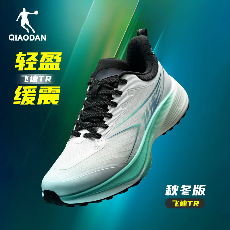 乔丹飞速2TR防水竞速跑步鞋厚网