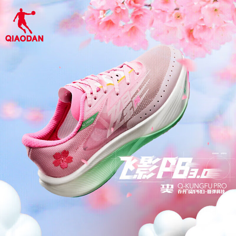 乔丹飞影PB3.0跑步鞋男竞速碳板