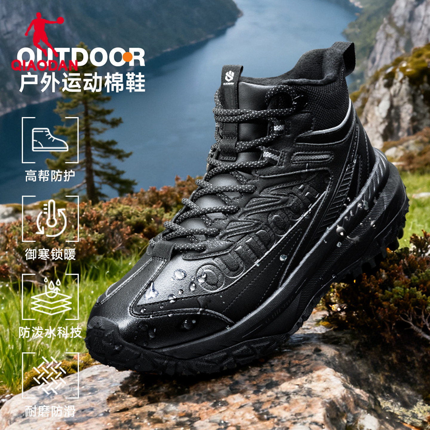 乔丹加绒保暖棉鞋马丁靴男冬季皮面高帮防水户外徒步登山运动鞋男,户外/登山/野营/旅行用品,户外休闲鞋,淘宝优惠券,粉丝福利购,淘宝优惠卷