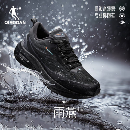 乔丹雨燕4.0|水跑步鞋减震回弹