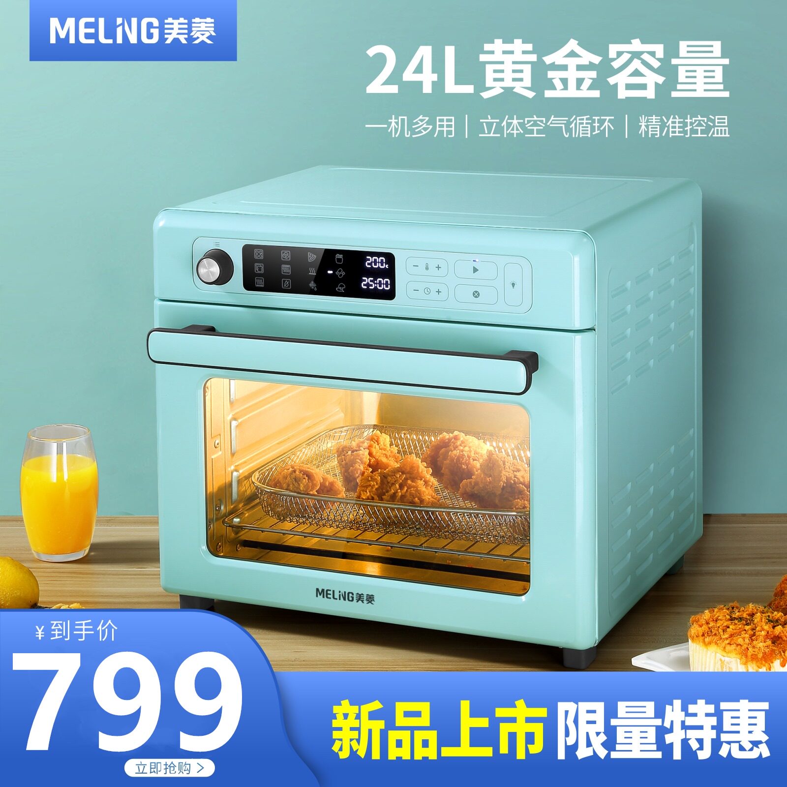 美菱空气炸锅烤箱家用多功能炸烤合一无油电炸锅薯条机烘焙大容量