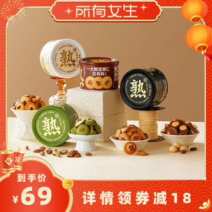 【所有女生直播间】熟道坚果脆山核桃薄脆夏威夷果可可脆片碧根果