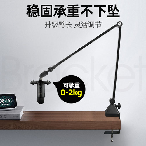 御葵s100麦克风支架桌面