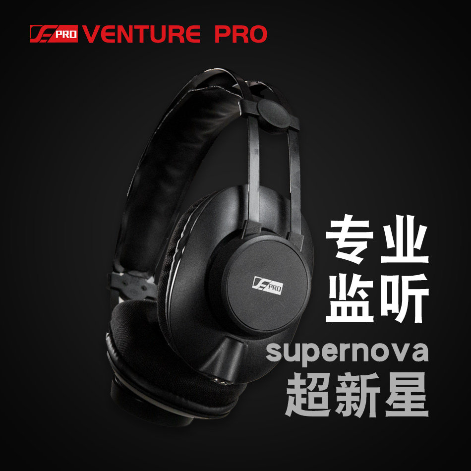 VE微翼pro超新星封闭式监听supernova耳机50mm大耳头戴式 HIFI高性价比高么？