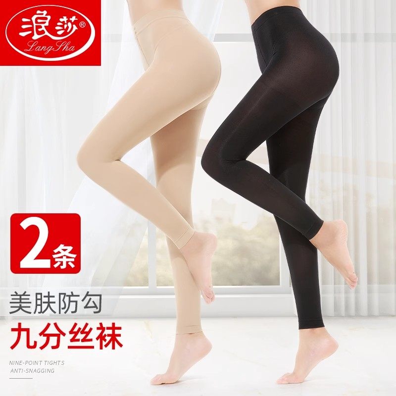 浪莎丝袜女薄款防勾丝不掉档美腿显瘦春秋提臀收腹袜裤九分裤袜,女士内衣/男士内衣/家居服,连裤袜/打底袜,淘宝优惠券,粉丝福利购,淘宝优惠卷