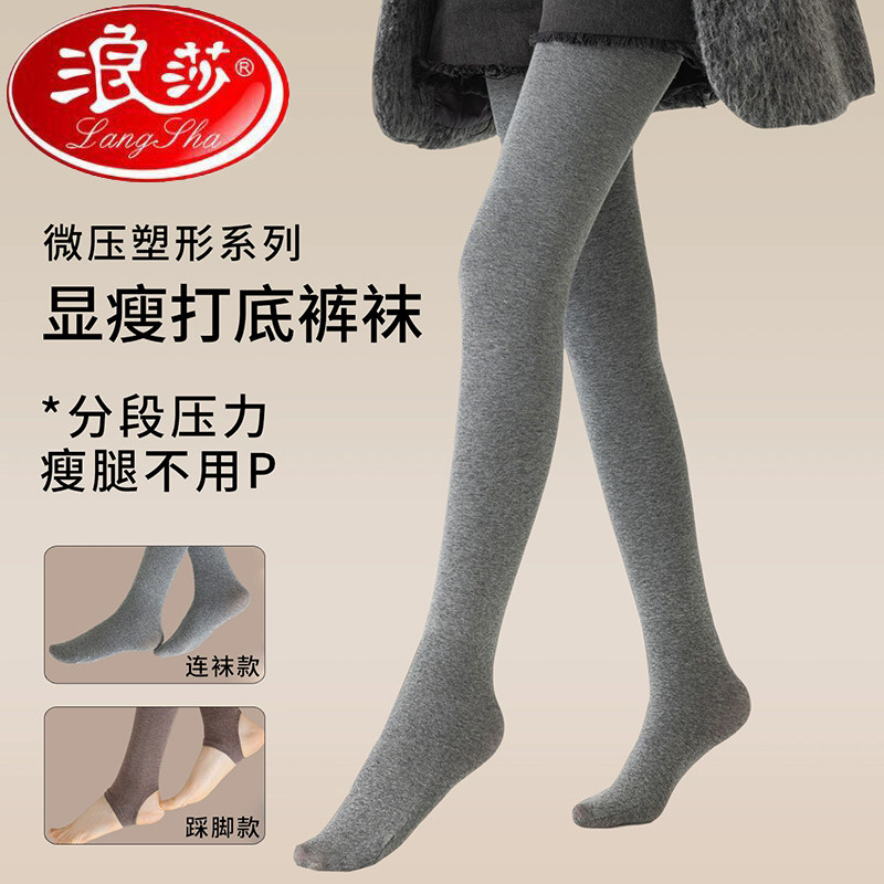 浪莎女显瘦棉感亲肤舒适