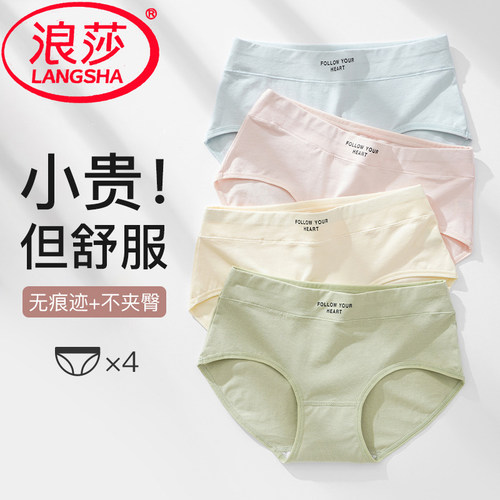 浪莎女抗菌内穿中腰透气10A级
