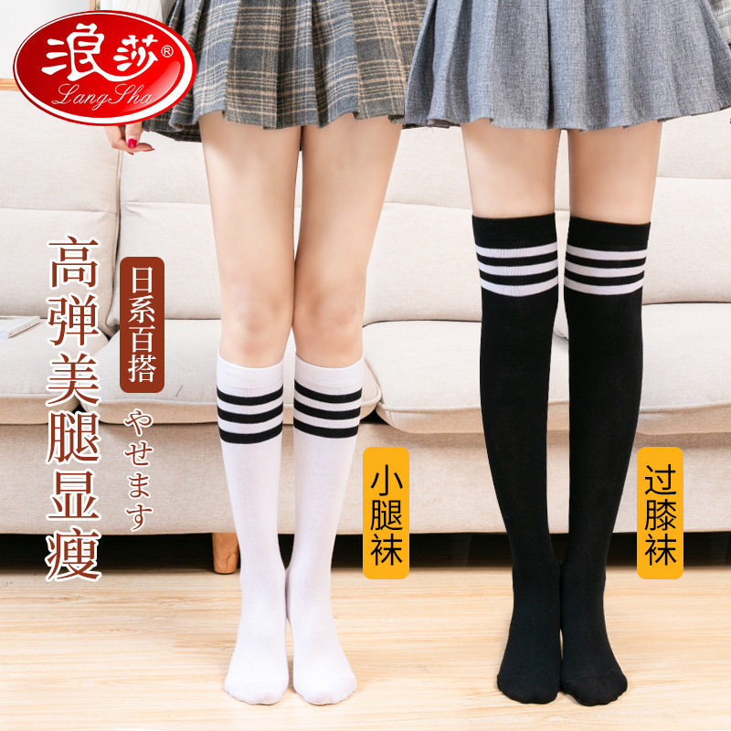 浪莎女款中筒过膝日系jk学生校服