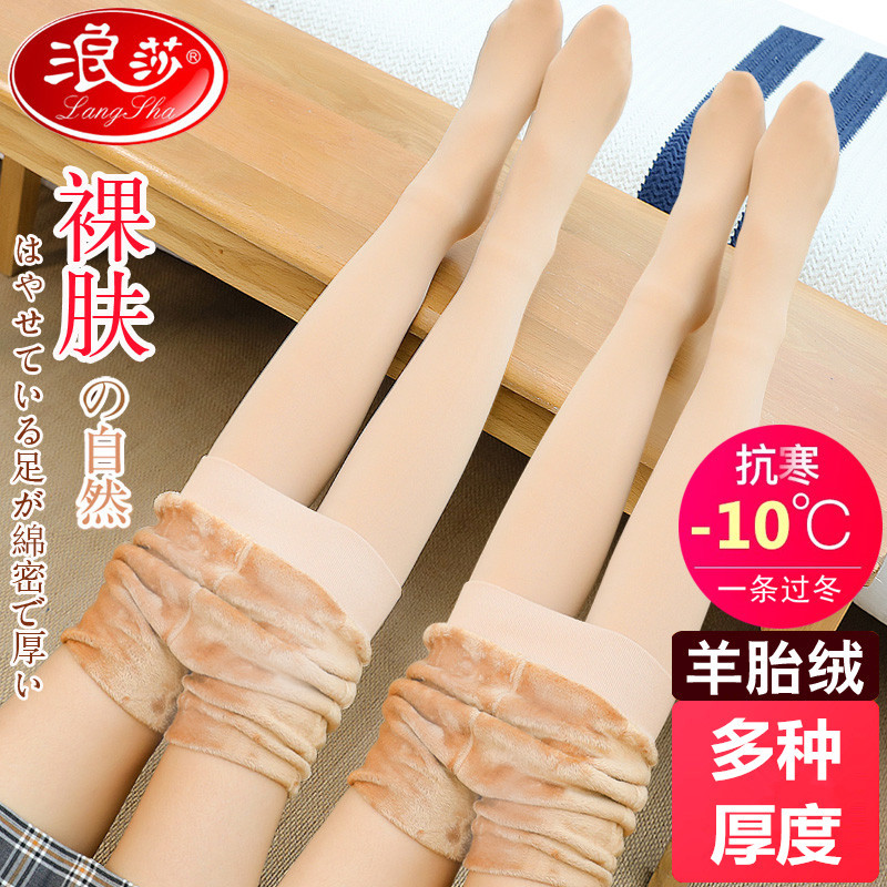 秋冬款连裤袜加厚加绒肉色打底裤
