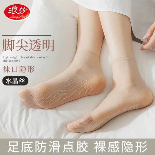 浪莎薄款无痕水晶丝中筒袜