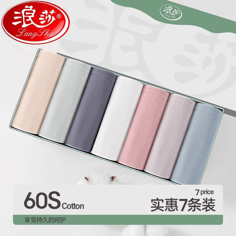 浪莎女无痕透气中腰三角裤
