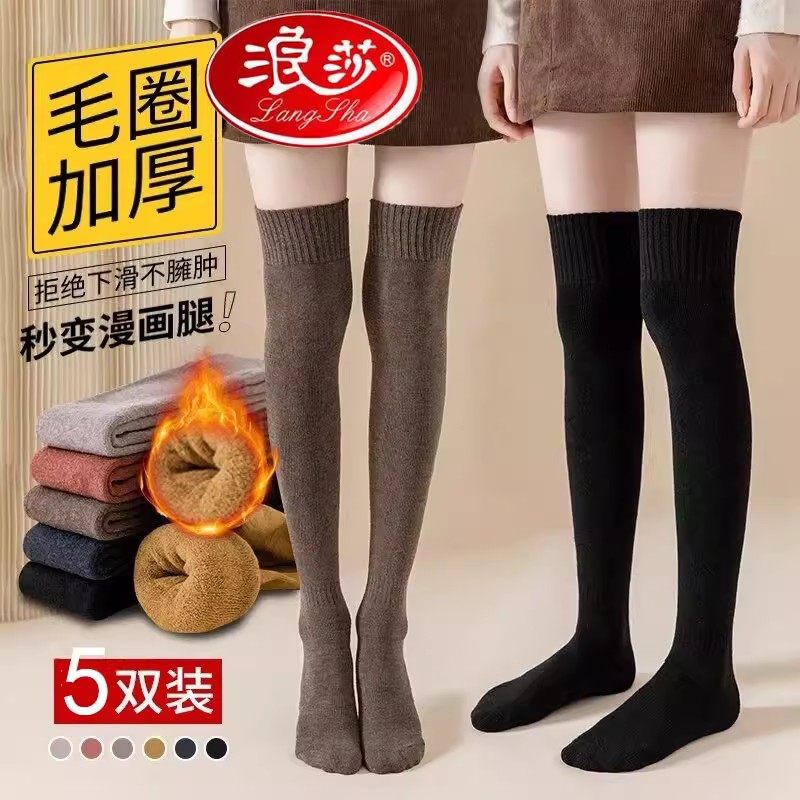 浪莎过膝袜子女高筒袜秋冬季加绒加厚保暖大腿咖色冬天毛圈半截,女士内衣/男士内衣/家居服,连裤袜/打底袜,淘宝优惠券,粉丝福利购,淘宝优惠卷