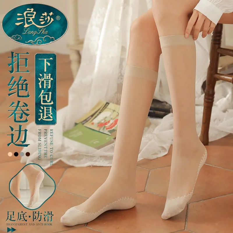 浪莎丝袜女小腿袜薄款防勾丝