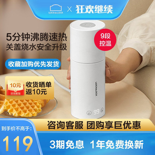 便携式电热水杯乐扣正品