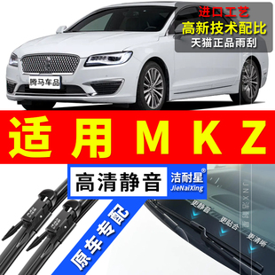 适用林肯MKZ雨刮器1415原厂1617原装 静音雨刷片胶条 1819无骨20款