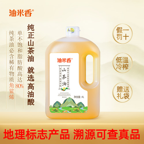 湖南8斤山茶油送高端手提礼袋