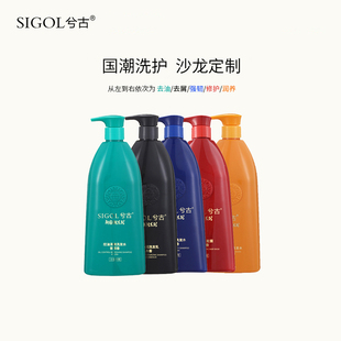 兮古理发店专用新国潮洗发水护发素去油蓬松正品官方品牌旗舰店
