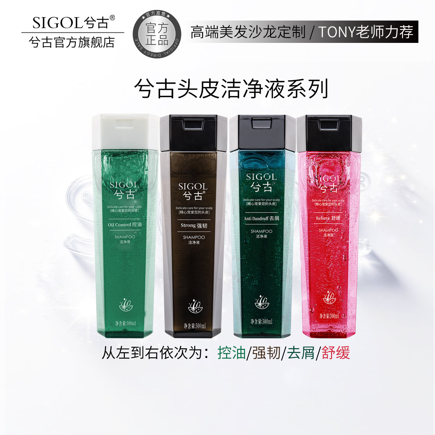 兮古洗发水头皮净化洁净液头皮护理清洁正品官方品牌旗舰店