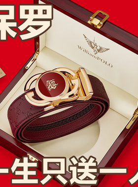 正品保罗皮带男2026年新款真皮本命年马年送礼结婚红色裤腰带高档