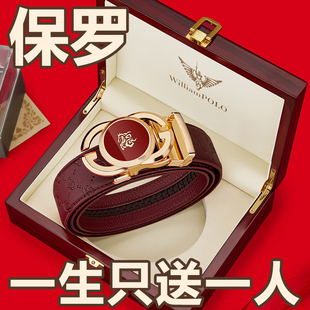 正品保罗皮带男2026年新款真皮本命年马年送礼结婚红色裤腰带高档