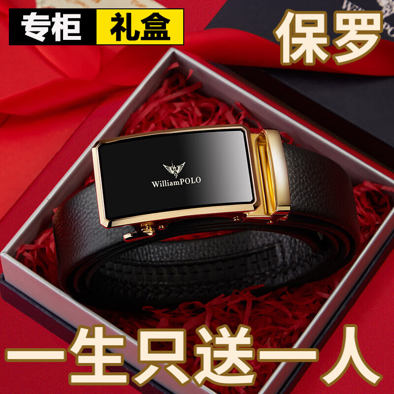 正品保罗皮带男士真皮纯牛皮自动扣腰带高档商务休闲青年裤带送礼
