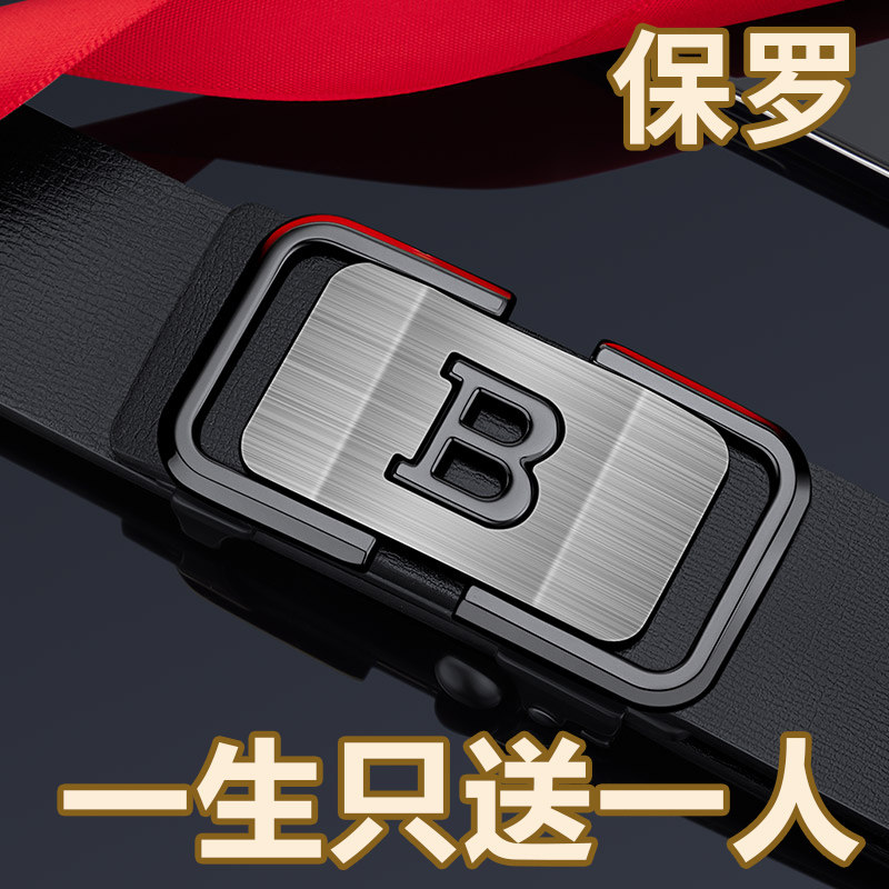 英皇保罗皮带男士真皮纯牛皮自动扣腰带2025新款年轻人百搭裤带潮