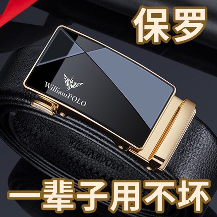 保罗皮带男士真皮自动扣潮流百搭款腰带年轻人纯牛皮2024新款裤带