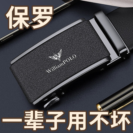 保罗皮带男真皮自动扣腰带年轻人头层牛皮2024新款商务休闲裤带潮