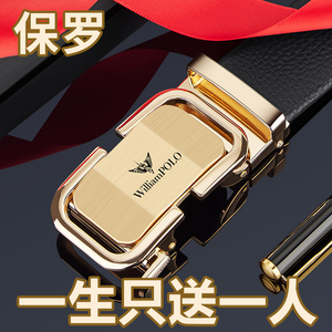保罗皮带男士真皮头层牛皮自动扣腰带2023新款高档年轻人商务裤带