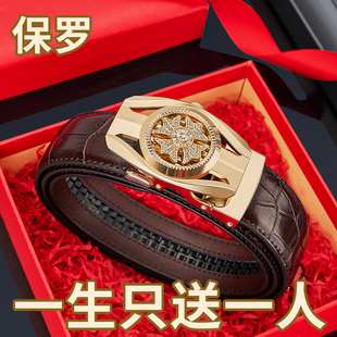 腰带 英皇保罗真皮皮带男士 2025新款 休闲潮流自动扣年轻人时尚 男裤