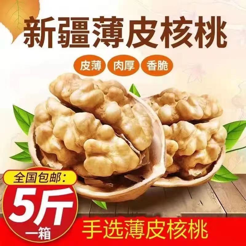 北漠果业新疆薄皮核桃图片