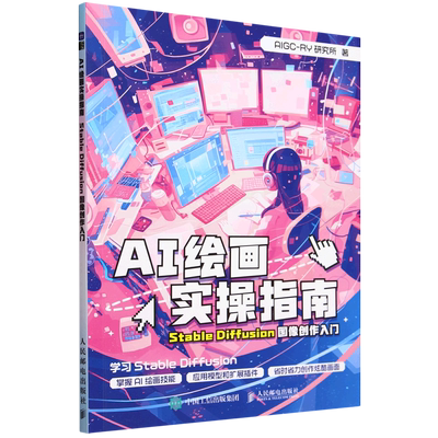 AI绘画实操指南:Stable Diffusion图像创作入门