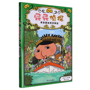 来自遗址 求救信