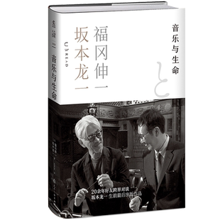 音乐与生命