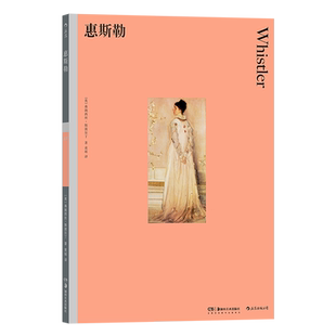 惠斯勒