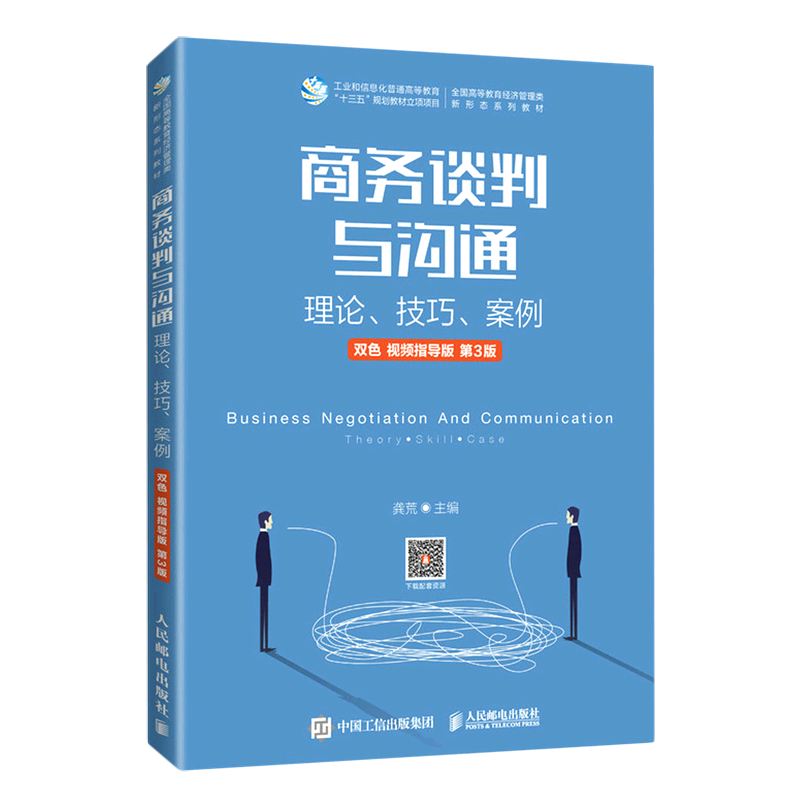 人邮教育人民邮电出版社