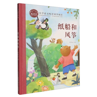 纸船和风筝