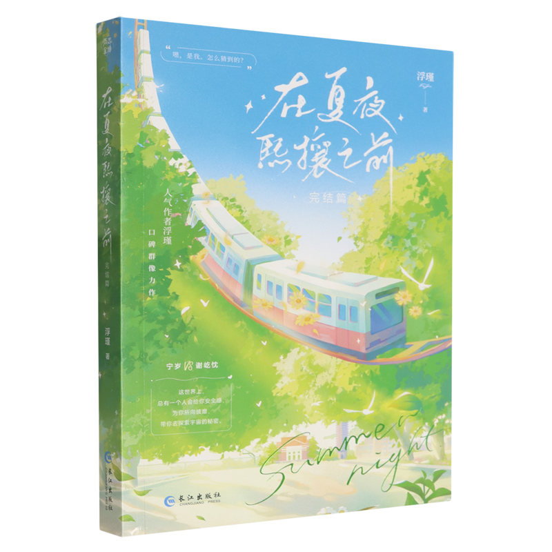 这世界上，总有一个人会给你安全感，为你所