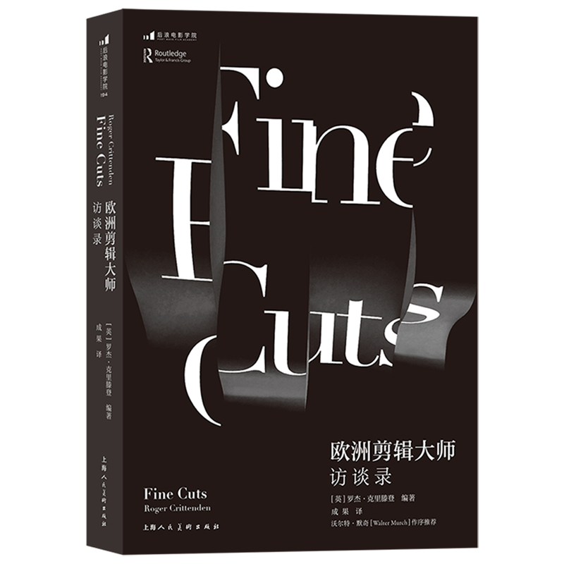 欧洲剪辑大师访谈录高性价比高么？