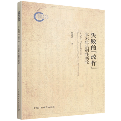 失败的