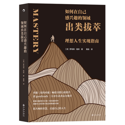 曾踞《纽约时报》畅销书排行榜榜首，获good