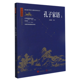 孔子家语.上