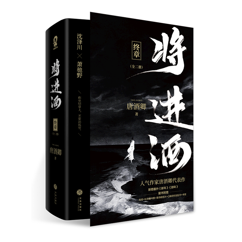 人气作家唐酒卿古风代表作。浪荡纨绔萧驰野
