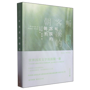 听客溪 朝圣