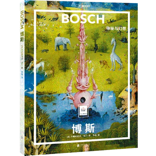 纸上美术馆 精 中国国家地理 神秘与幻想 博斯