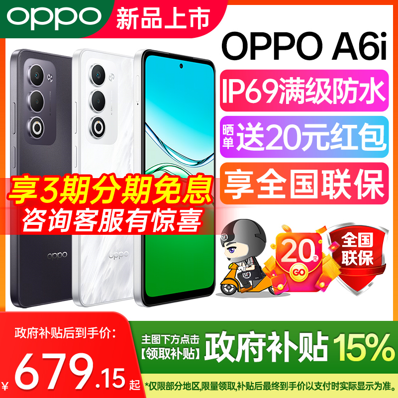 OPPOA6iIP69满级防水抗摔正品