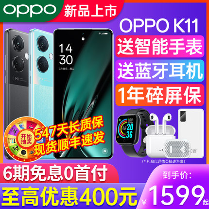 [新品上市] OPPO K11 oppok11 5g智能全网通 oppo手机新款 oppok12 k11x k10x oppo手机官方正品旗舰店官网