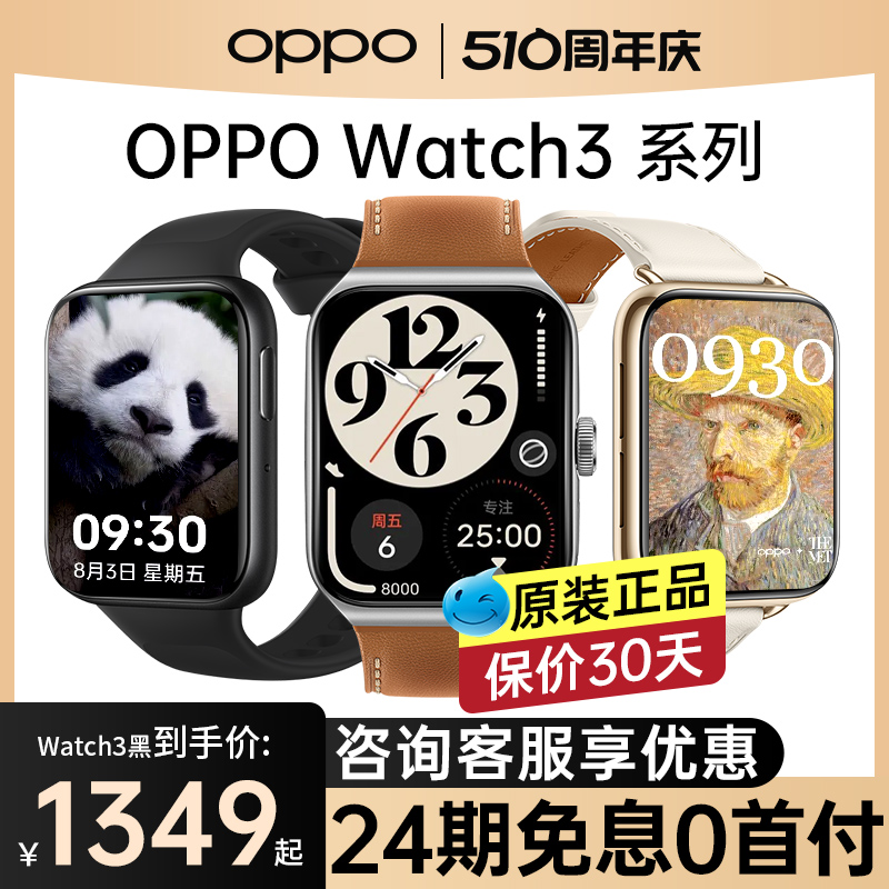 【24期免息】oppowatch3pro手表原装正品 新款上市官方官网旗